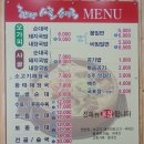 포항 맛집 . 문덕 국밥 맛집 . 문덕 한양사골순대국