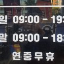 주식회사 1등타이어 가야점 이미지