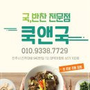 반찬앤
