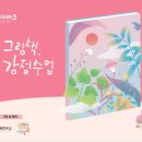 (자격증)노인그림책긍정심리지도사 이미지