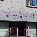 남매식당 이미지