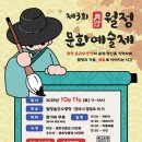 월정 이미지