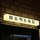 한남동그집 네이버블로그