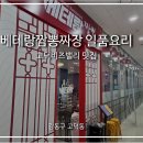 이케아 앞 야외주차장 횡단보도 | 강동 고덕비즈밸리 이케아 근처 가족외식까지 완벽했던 중식당 맛집 베테랑짬뽕짜장 방문 후기