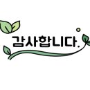 문곡3리마을회관 이미지