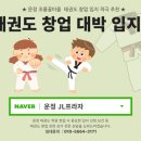 JL 태권도장 이미지