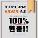바디원 이미지