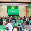 제15회 새마을의 날 기념행사 이미지