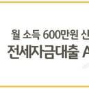 [KB부동산(공유)]월 소득 600만원 신혼부부 '전세자금대출' 잘 받는 방법은? 이미지