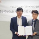 비에스솔루션