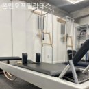 온앤오프필라테스