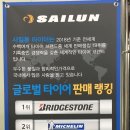 온누리타이어 이미지