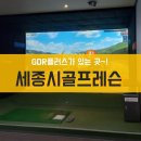 나사스크린골프아카데미 이미지