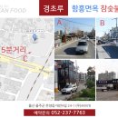 경초루