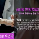 오월한의원 이미지