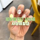 네일 끌리다 사상점 네이버블로그
