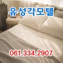 유성각 모텔 이미지