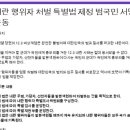 정경시사 Focus