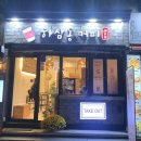 하삼동커피원광대점