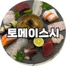 토메이 스시 | [광주동명동]‘토메이스시’ 사시미 후기(금요일방문 내돈내산)