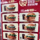 롯데리아홈플러스광주하남점 이미지