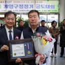 구청장기 궁도대회와 계양구청장배 축구 대회 이미지