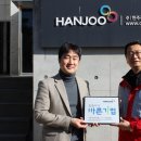 (주)한주정보통신 이미지