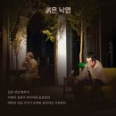 해오름요양원 | 후기&amp;리뷰_[강추♣]연극&lt;붉은낙엽&gt;창작_배우 김강우 장석환 김원정 외_국립극장 달오름극장(셔틀버스...