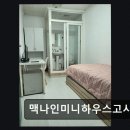 맥나인고시텔