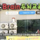 토마티스 청각 언어센터 이미지