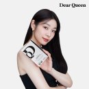 '피겨퀸' 김연아, 이너뷰티 브랜드 '디어퀸' 뮤즈 발탁 이미지