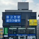 G430 | 계룡골프샵 핑 G430 맥스 10K 드라이버 구매 후기