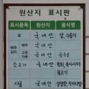 우리고장 로컬푸드 이미지