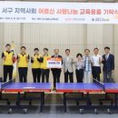 서구노인복지관(1) 이미지