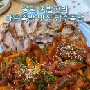 이모네족발 | [서울/마포] 공덕 족발거리 장수족발, 서비스 가득 이모님 친절했던 후기