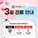 서울연합365의원 이미지