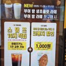 컴포즈커피 양주옥정중앙점
