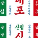 신대포 이미지