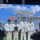 2025 순천만국가정원컵 전국유도대회 겸 국가대표 2차 선발전 | [2023 순천만국가정원컵 전국유도대회(2023 국가대표 2차 평가전 및 꿈나무선수 평가전)]