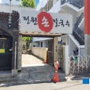 전원손칼국수 이미지