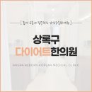 상록한의원 이미지
