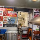 왕땅떡갈비 이미지