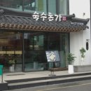 안돈가