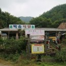 벽송식당 이미지