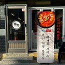 문화회관사거리 4 | 구월동 고기집 뭉텅ㅣ예술회관역 맛집, 회식하기 좋은 곳