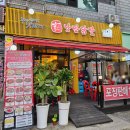 낭만닭발 - 안산시 상록구 광덕1로 330 | 안산 맛집 기록 : 국물닭발 원조의 맛 '낭만닭발 월피점' 솔직 후기
