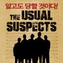 유주얼 서스펙트(The Usual Suspects, 1995) 이미지