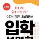 수다방학원 네이버블로그