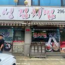 도성김치찜 이미지