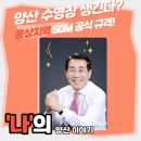 웅상문화체육센터 수영장 | 양산 수영장 드디어 바뀐다? 웅상 50m 공인 수영장 추진 소식 총정리